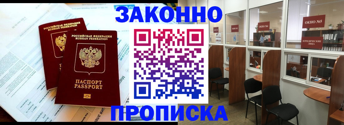 прописка от собственника в Онеге