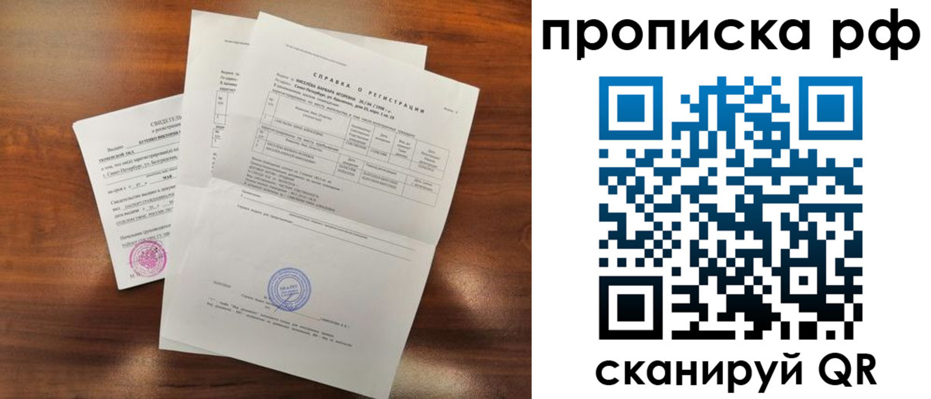 прописка для школы в Онеге