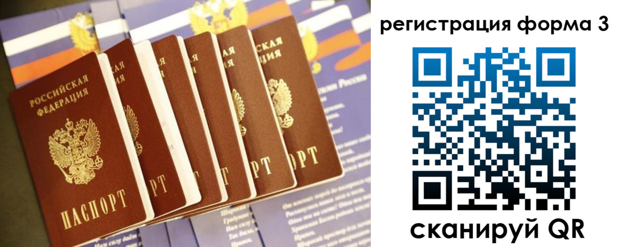 прописка штамп в Онеге