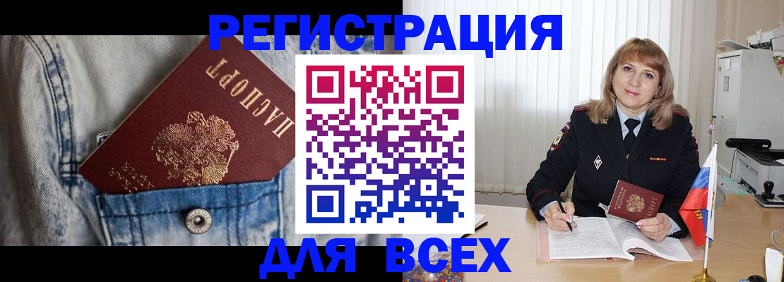 купить прописку в Онеге