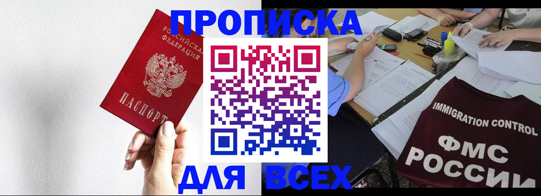 прописка паспорт в Онеге