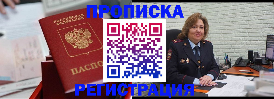 прописка для военкомата в Онеге