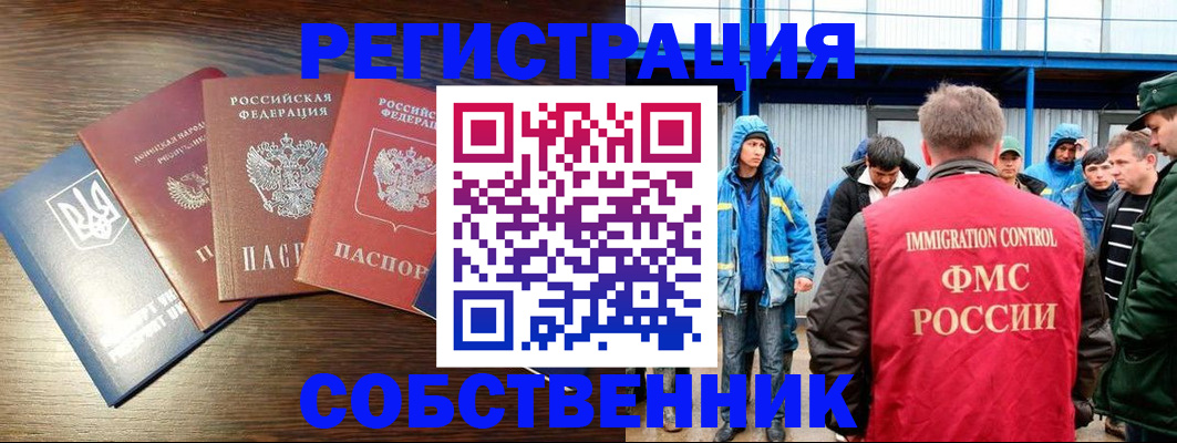 временная регистрация для всех в Онеге