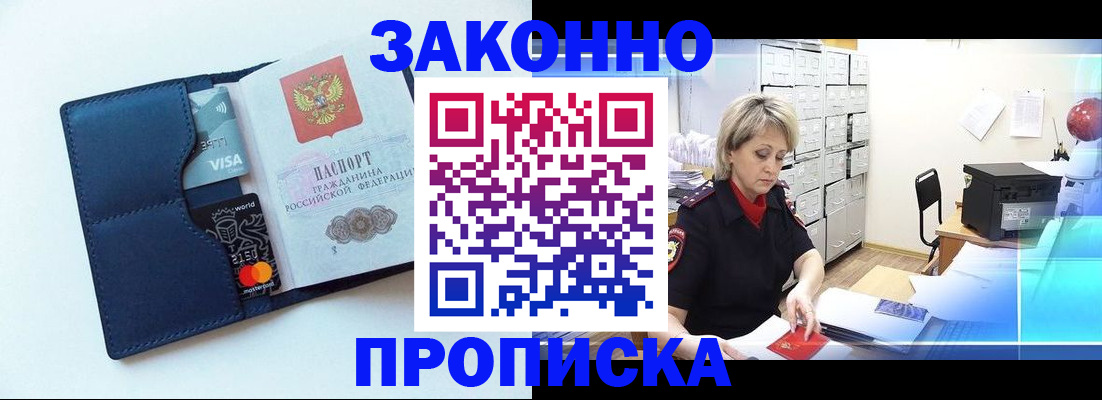 временная регистрация в квартире в Онеге