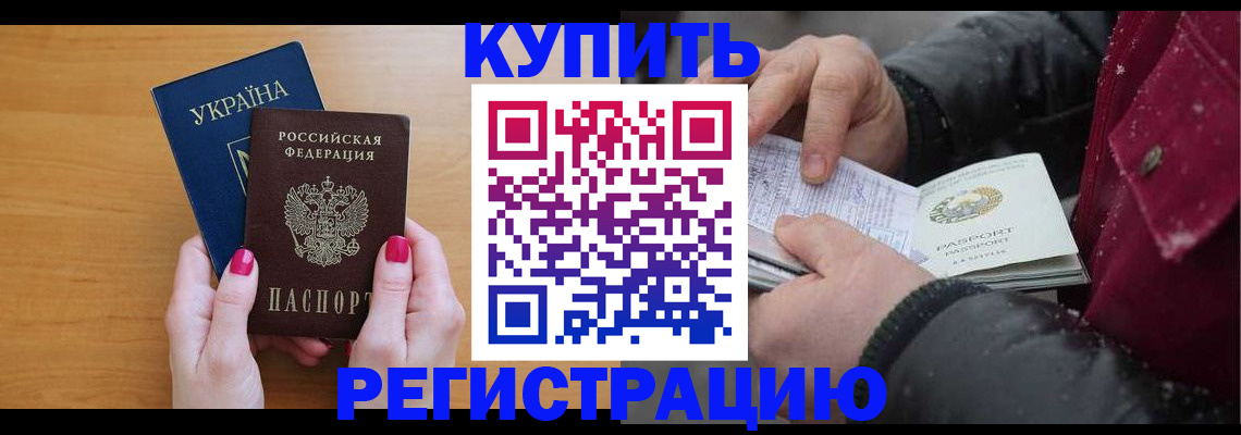 прописка регистрация в Онеге