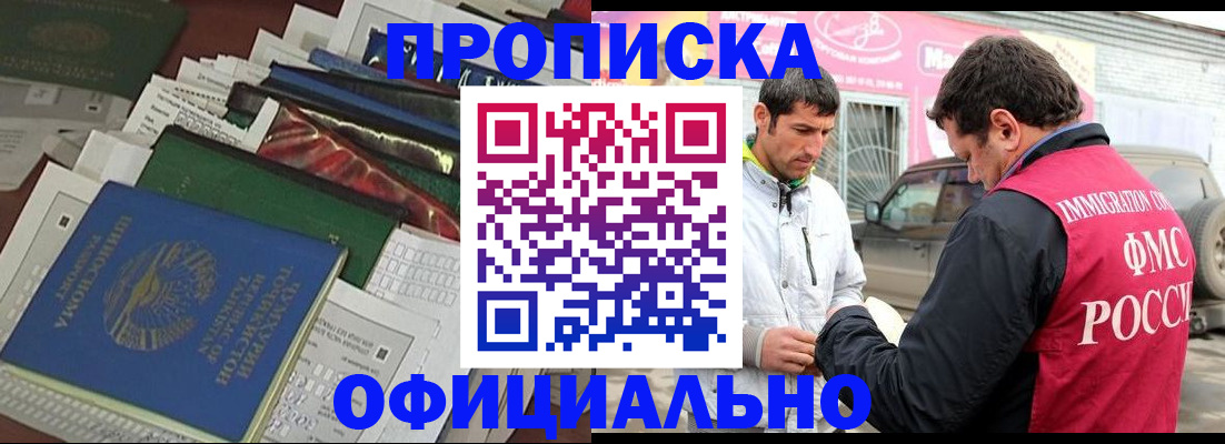 прописка для школы в Онеге