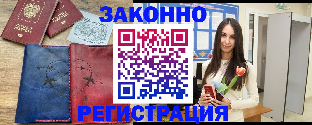 временная регистрация в квартире в Онеге